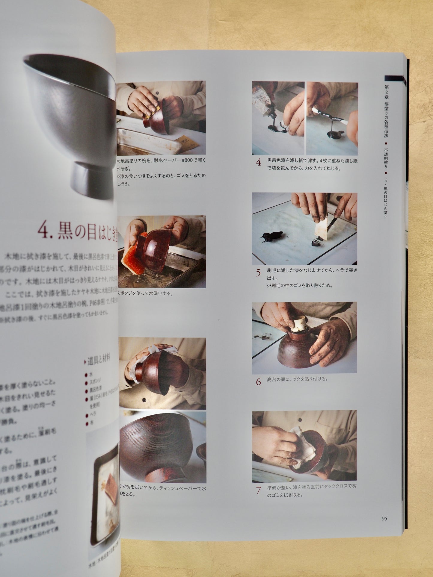 Urushinuri no Gihousyo - A comprehensive lacquer technique book (Japanese language only) - over 1000 visual photos