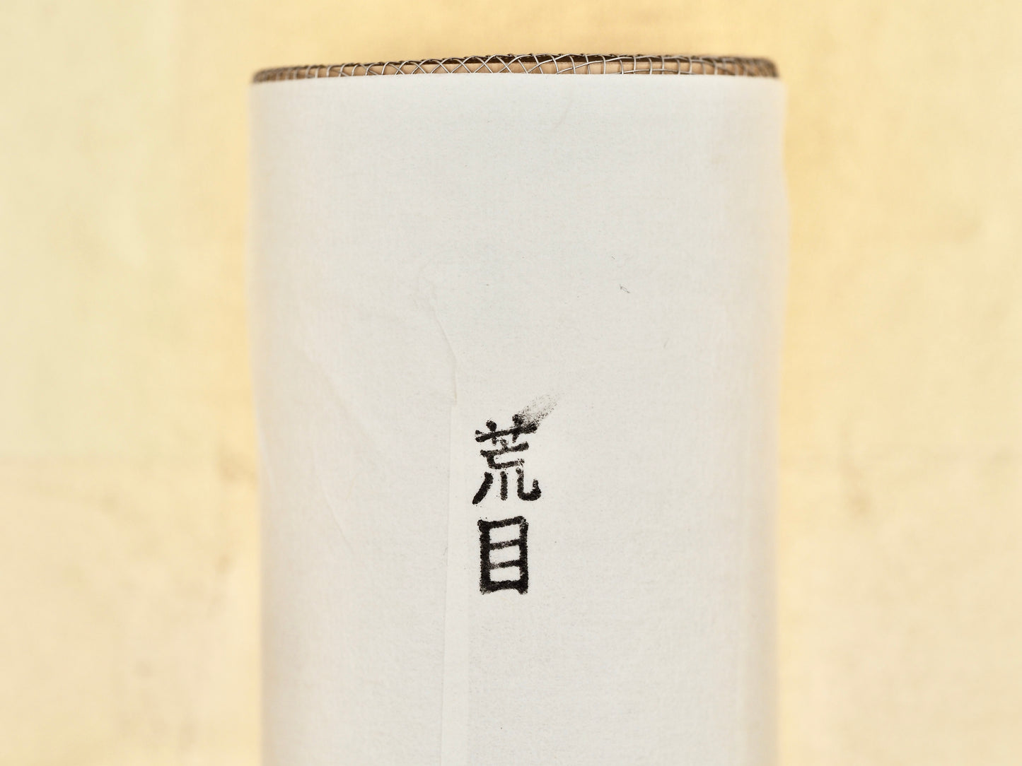 Bamboo Sieve: Coarse
