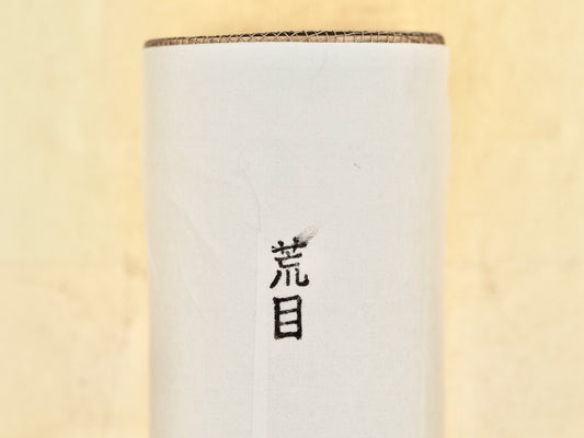 Bamboo Sieve: Coarse