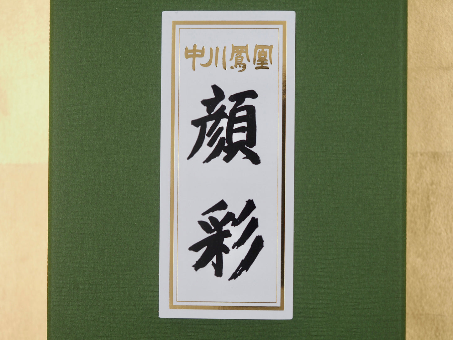 Japanese Watercolour Paints Set